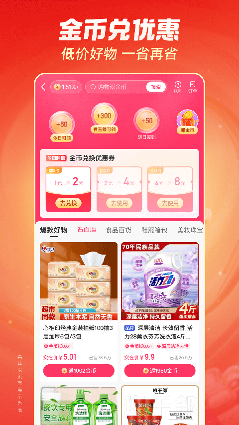 大圣闹海9900炮捕鱼